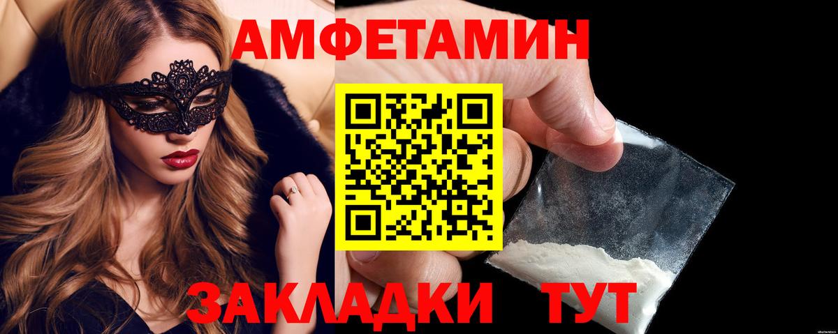 Амфетамин  Вход с VPN  Борисоглебск  мега как войти  Амфетамин 98% 