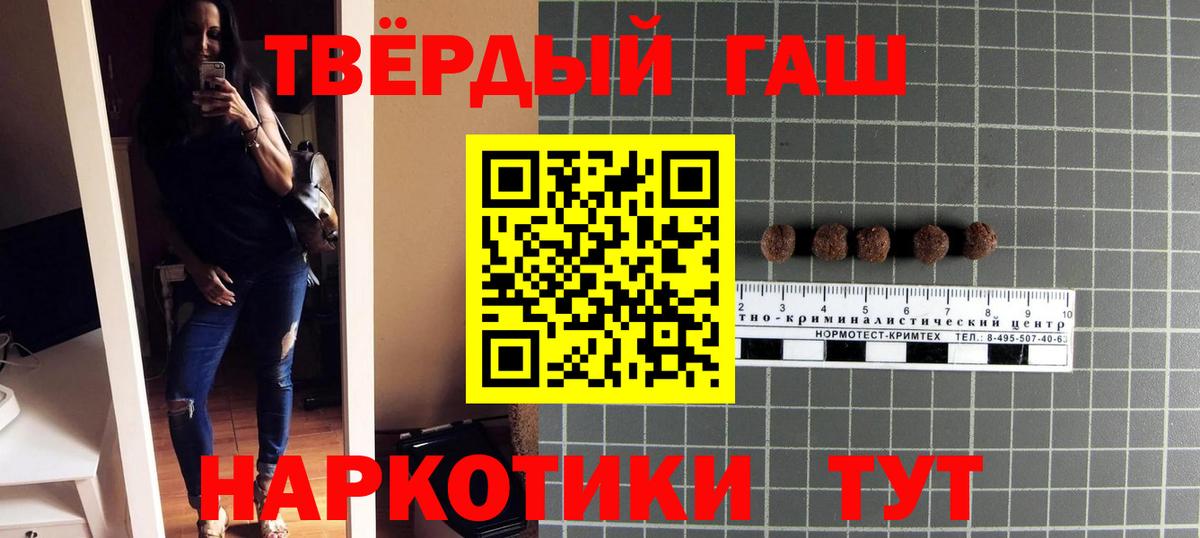 ГАШ hashish Борисоглебск