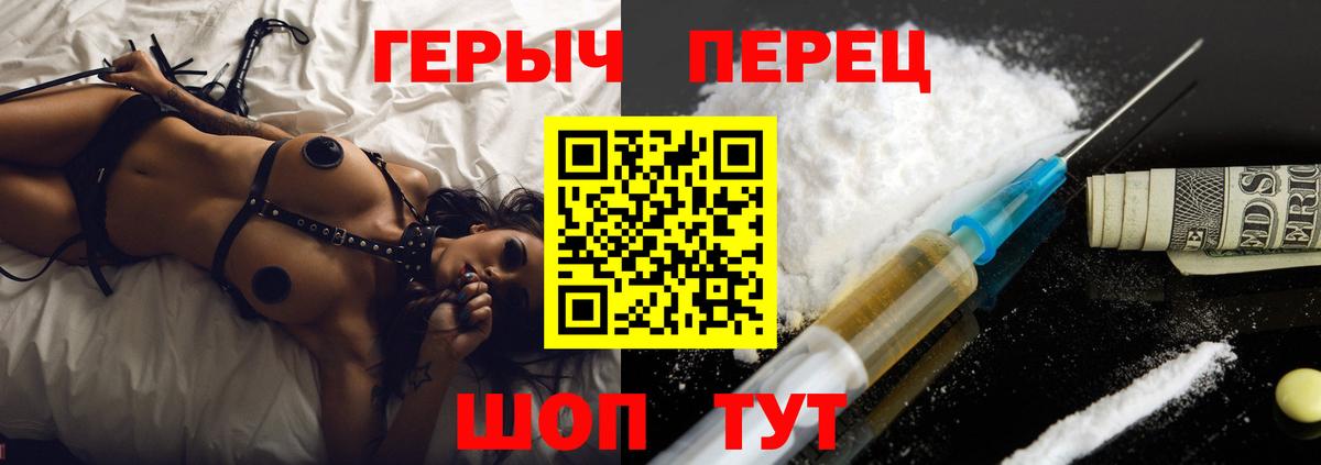 ГЕРОИН белый Борисоглебск