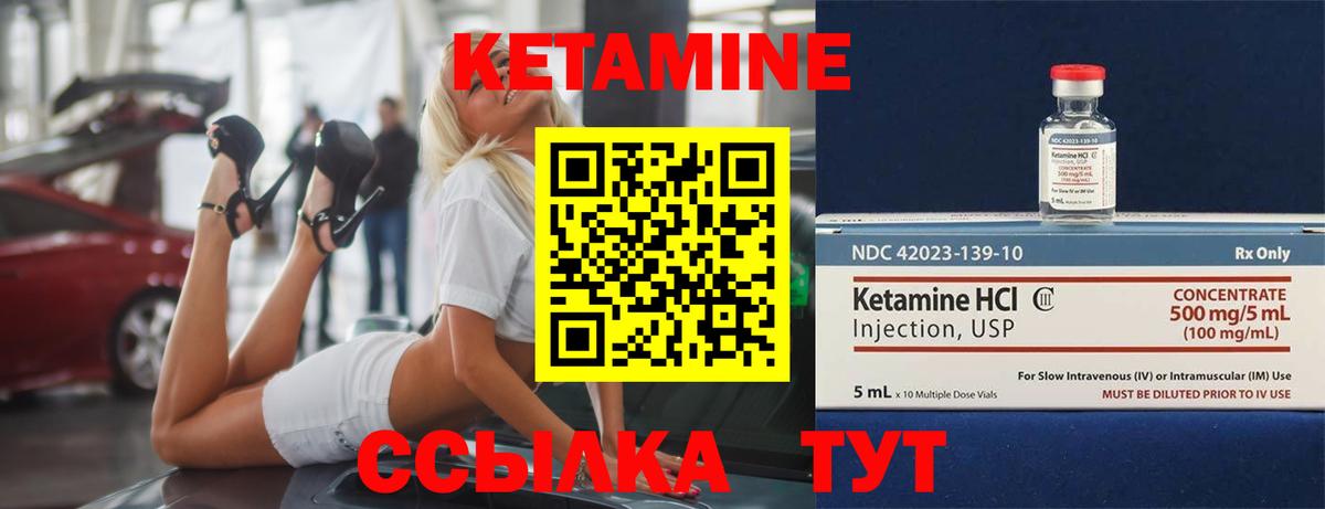 КЕТАМИН VHQ  Вход с VPN  КЕТАМИН VHQ  Борисоглебск 