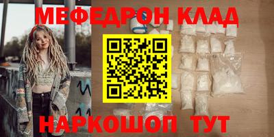 меф VHQ Старая Купавна
