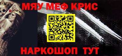 меф VHQ Старая Купавна