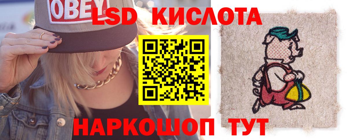 LSD-25 экстази кислота Борисоглебск