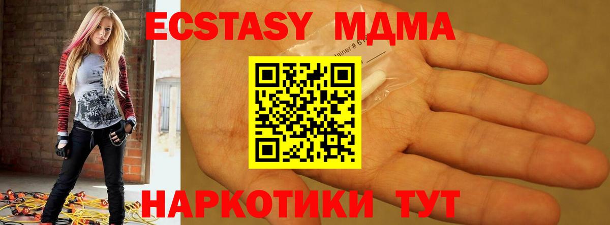 МДМА  MDMA VHQ  Борисоглебск  Вход с VPN  MDMA VHQ 