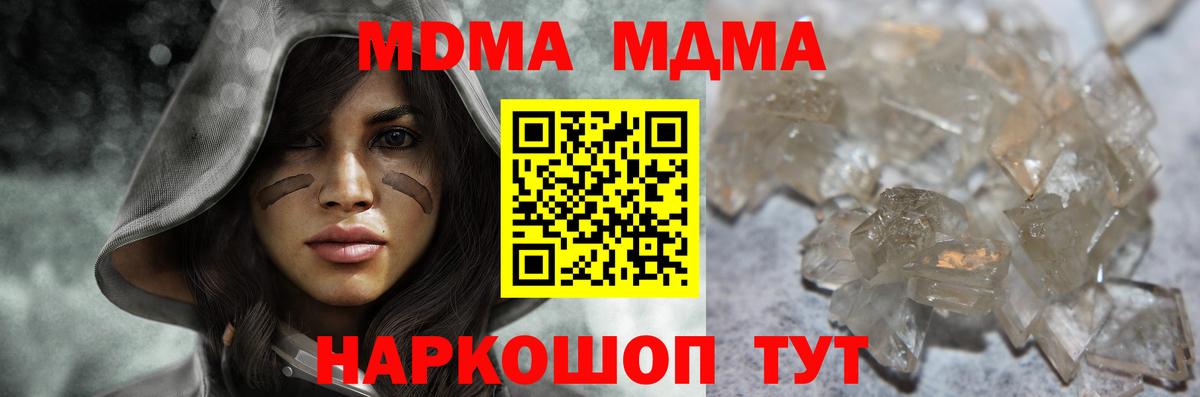 MDMA crystal Борисоглебск