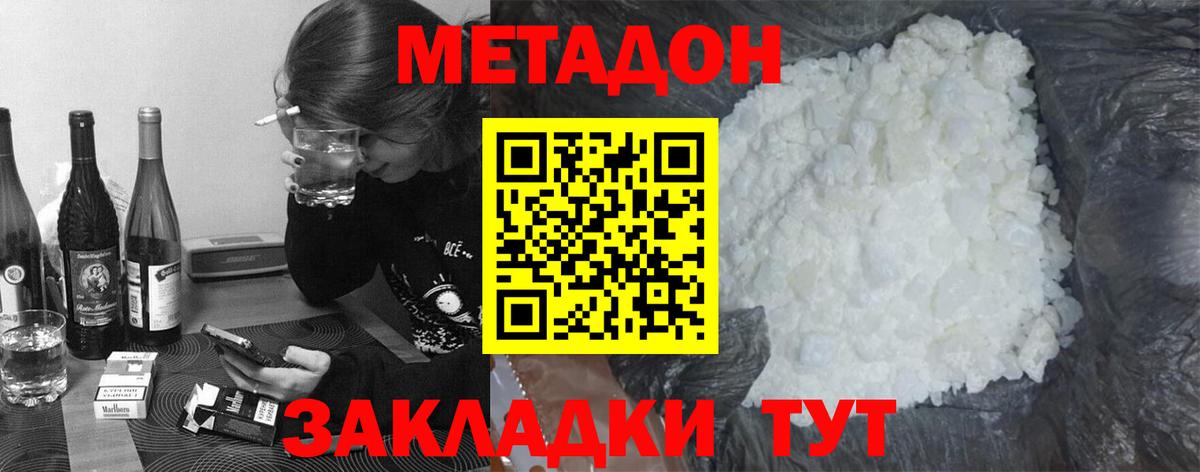 МЕТАДОН VHQ  MEGA как войти  Борисоглебск  Вход с VPN 