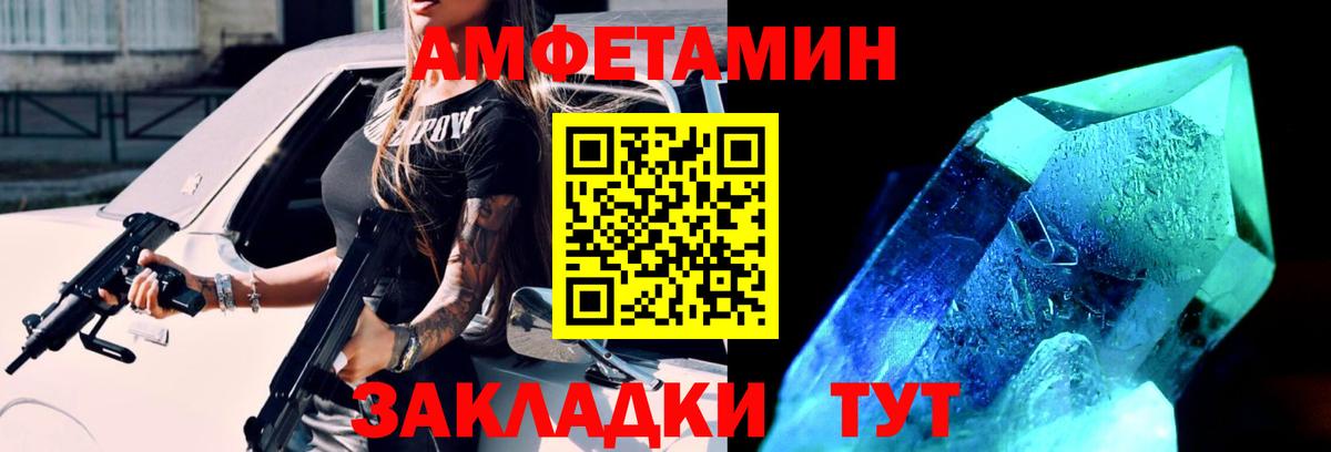 Первитин мет  МЕТАМФЕТАМИН  Первитин мет  Борисоглебск  Вход с VPN 