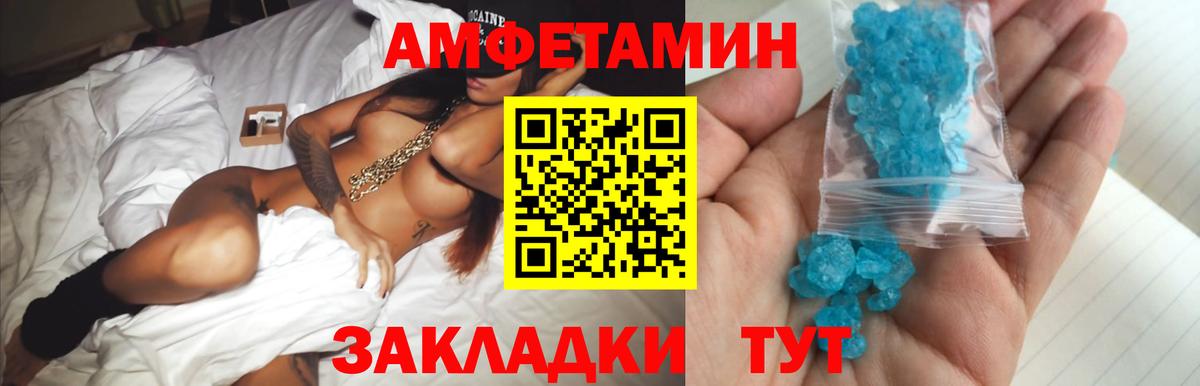 Метамфетамин кристалл Борисоглебск