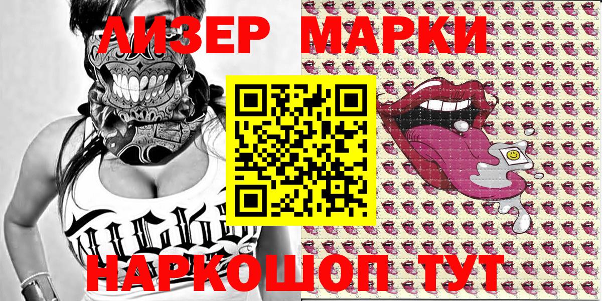 Наркотические марки 1,5мг  Наркотические марки 1,5мг  Вход с VPN  Борисоглебск 