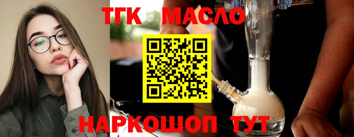 Дистиллят ТГК гашишное масло  Вход с VPN  Борисоглебск 