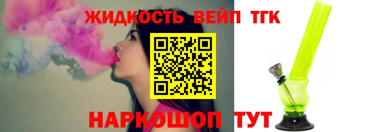 Дистиллят ТГК Wax Борисоглебск